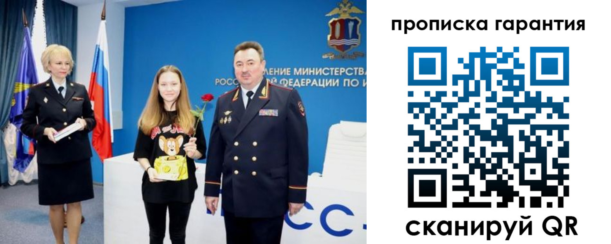 прописка в квартире в Рошале