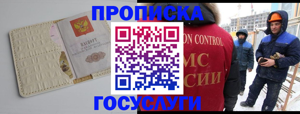временная регистрация 2025 в Рошале